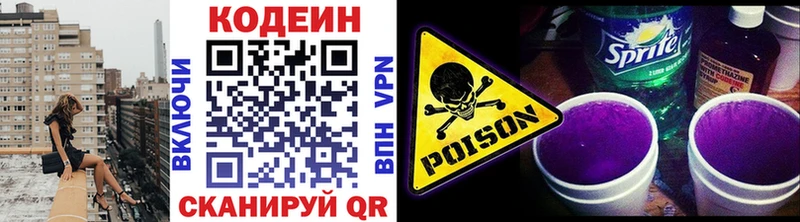 Кодеиновый сироп Lean напиток Lean (лин) Нижнекамск