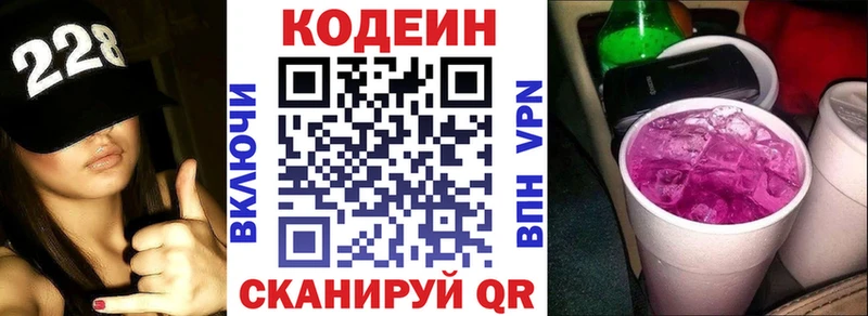 Кодеиновый сироп Lean Purple Drank  наркота  Нижнекамск 