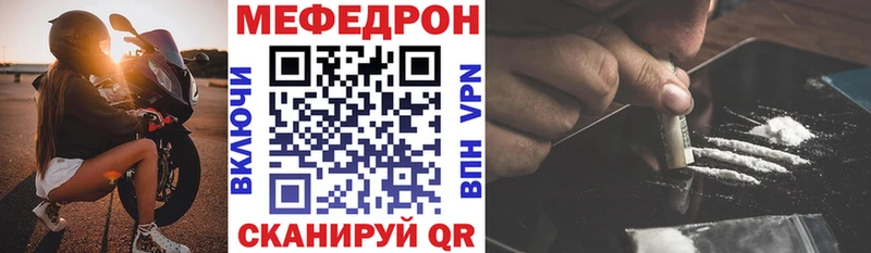 МЕФ мяу мяу  как найти наркотики  kraken ССЫЛКА  Нижнекамск 